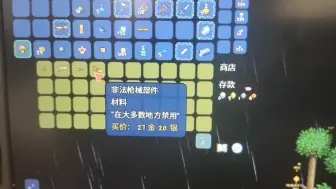 Descargar video: 泰拉瑞亚新手如何杀掉NPC