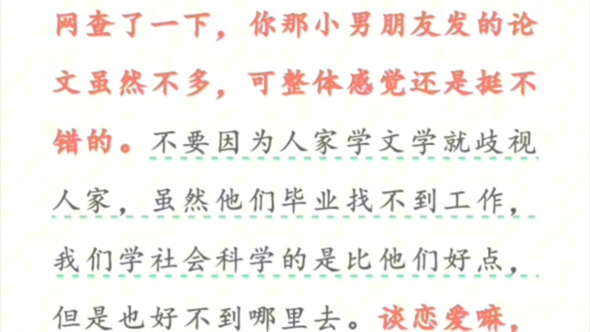 假期见不到学生,导师又发妖娆的朋友圈:《你们是不是把为师屏蔽了?》哔哩哔哩bilibili