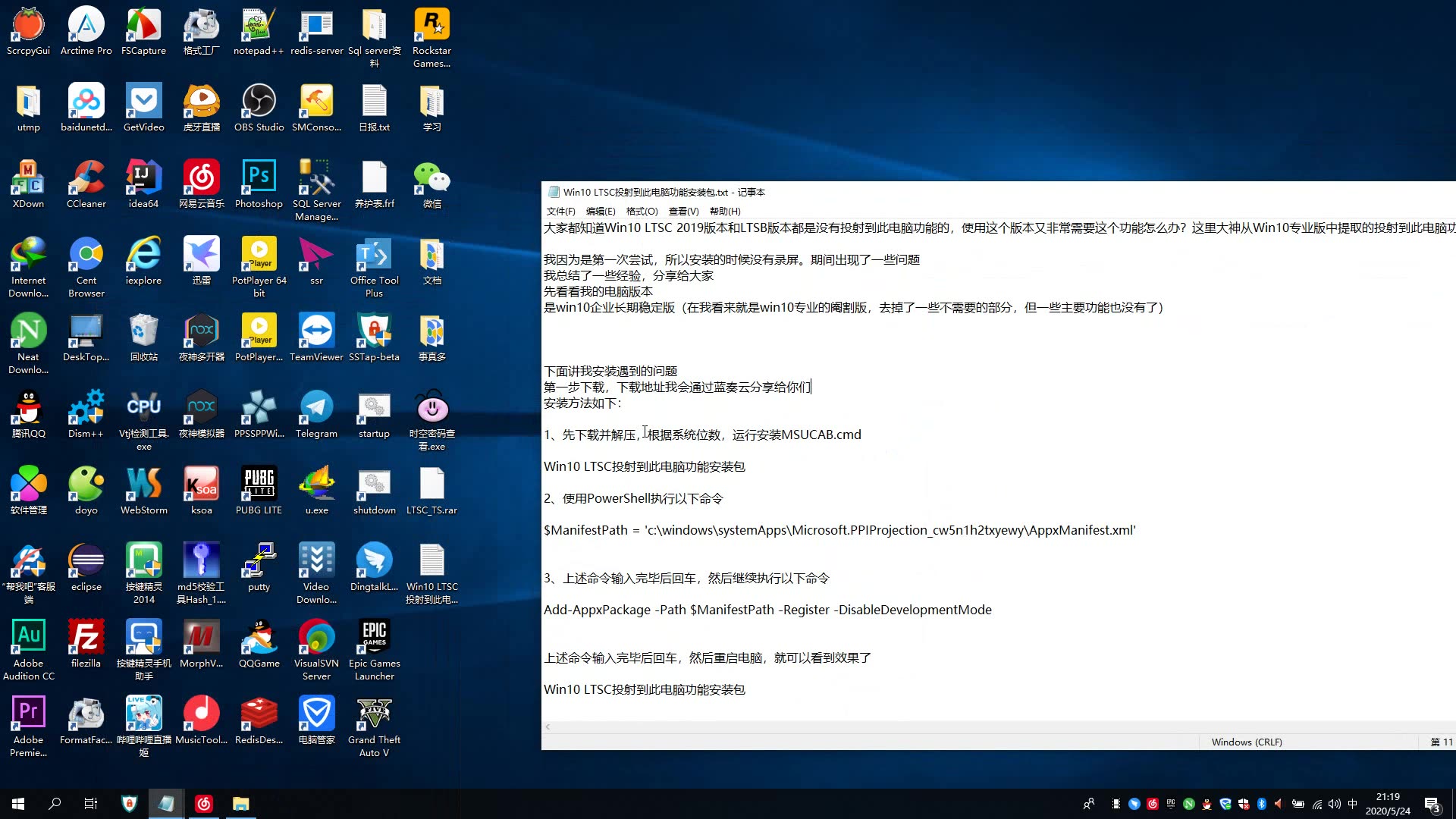 win10ltsc投射到此电脑功能安装教程