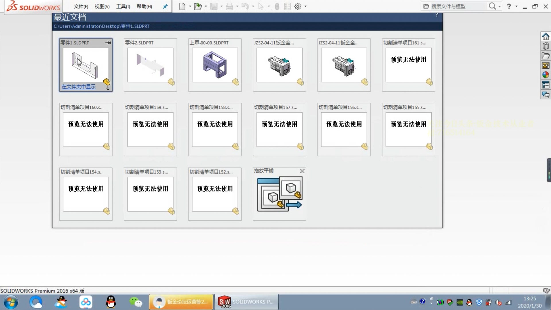 solidwork钣金工程图展开一键标注宏运用哔哩哔哩bilibili