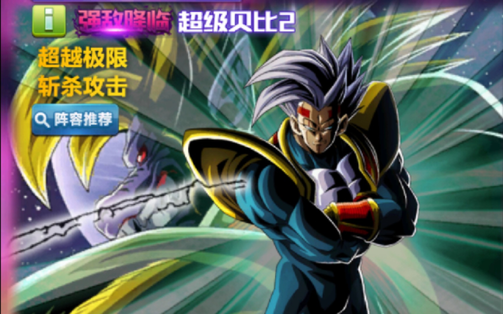 超级贝比2极限养成.(片尾附加区服上分情况)