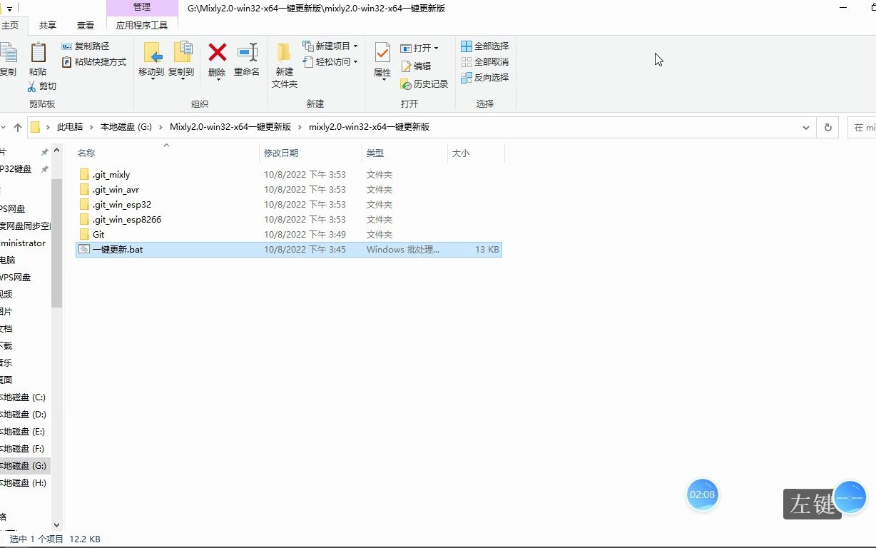 1Mixly软件下载安装方法哔哩哔哩bilibili