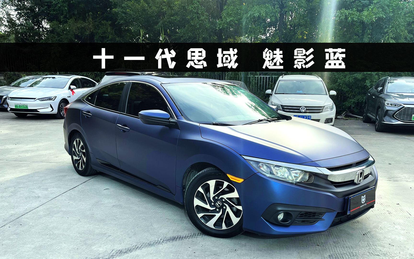 「改色系列」魅影蓝