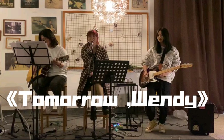 【校园乐队现场】《Tomorrow, Wendy 》穿过骨头抚摸你哔哩哔哩bilibili