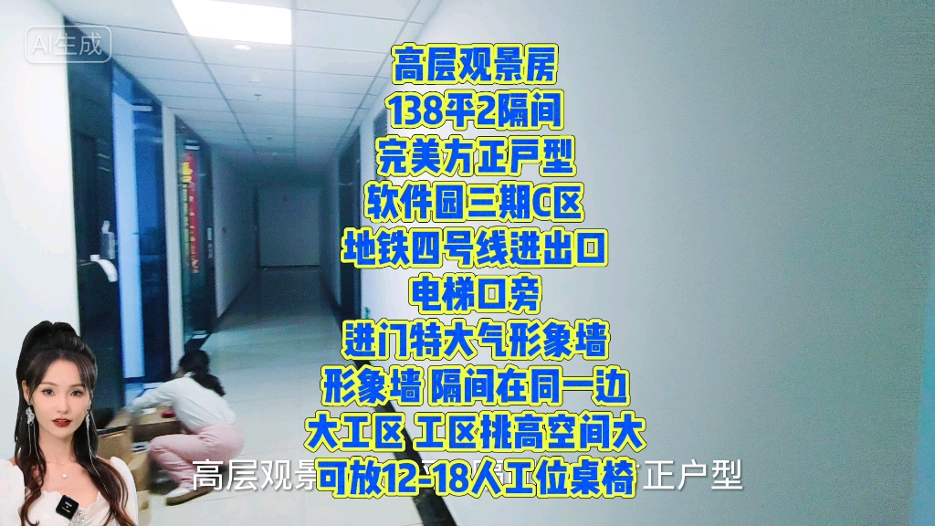 高层观景房138平2隔间完美方正户型厦门集美软件园三期C区,地铁四号线进出口,电梯口旁,进门特大气形象墙,形象墙和隔间在同一边,充分利用空间,...