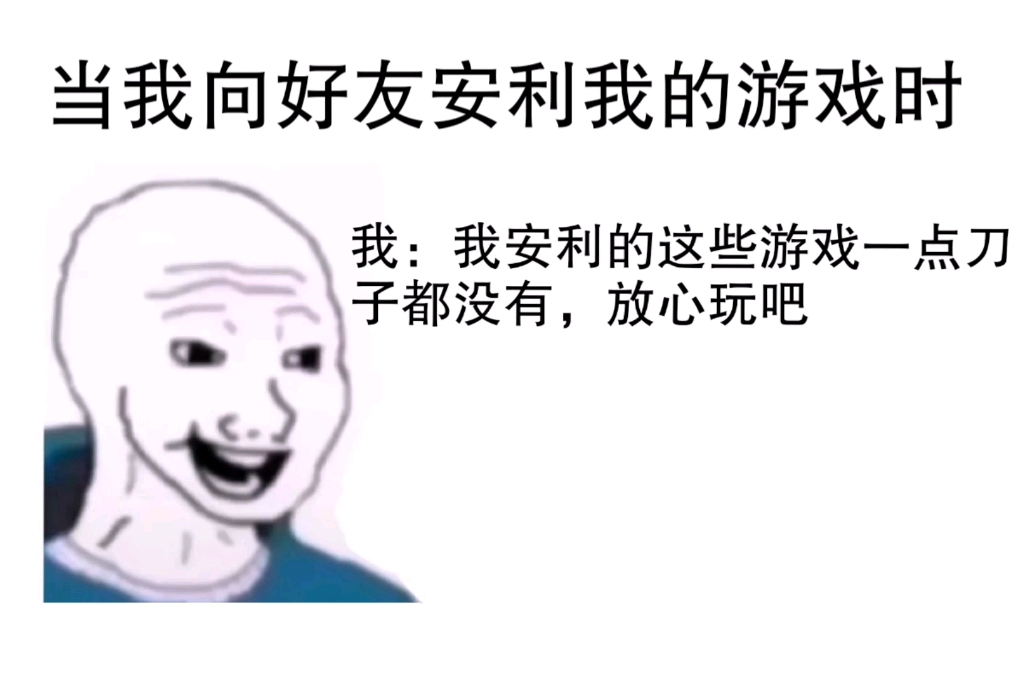 [图]当我向好友安利我的游戏/漫画/动画片时