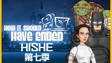 HISHE系列-哔哩哔哩_Bilibili