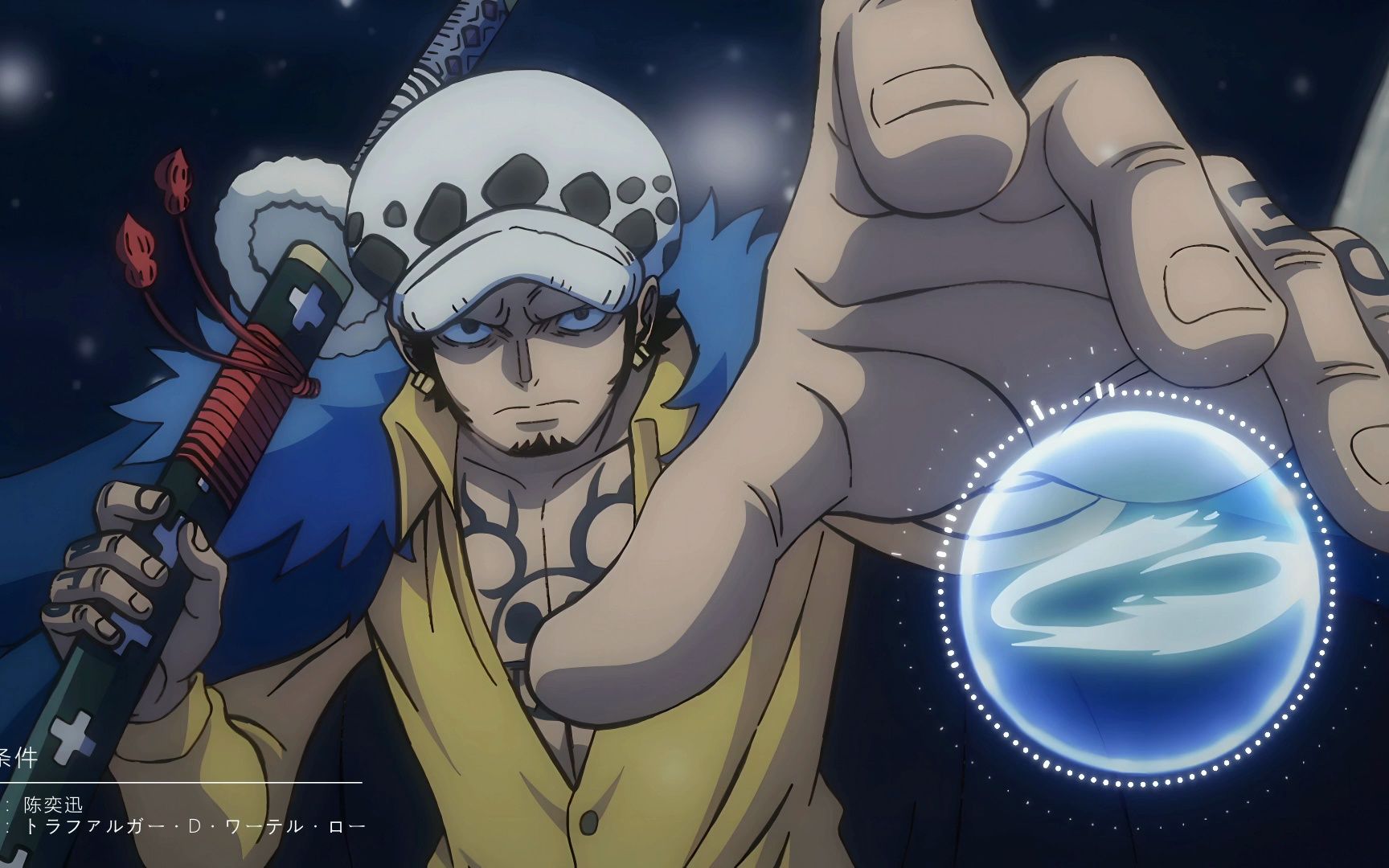 【海贼王|神谷浩史|特拉法尔加罗】无条件