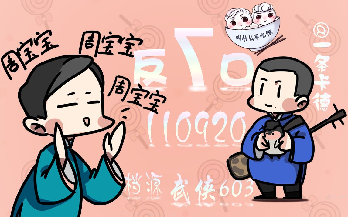 【不吃饭字幕组】110920 息子はどこ?哔哩哔哩bilibili