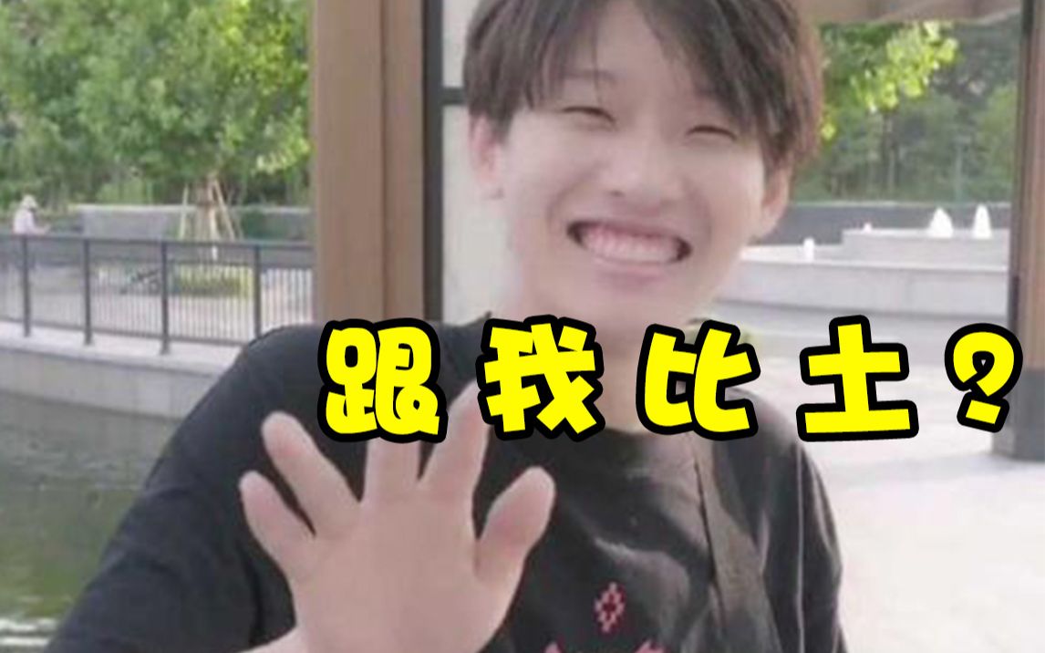 玩水tv你敢质疑土味挖掘机花少北