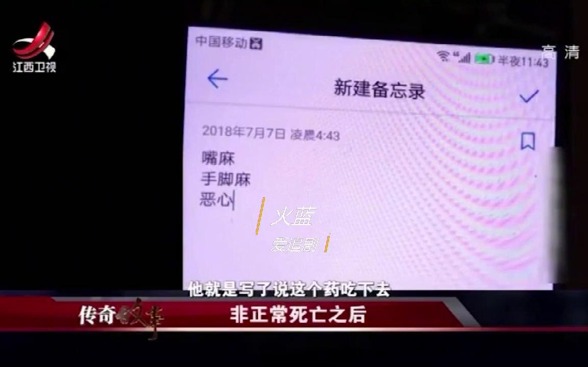 [图]传奇：大学生爱喝茶，买一罐新茶喝了一口，生命永远定格在22岁