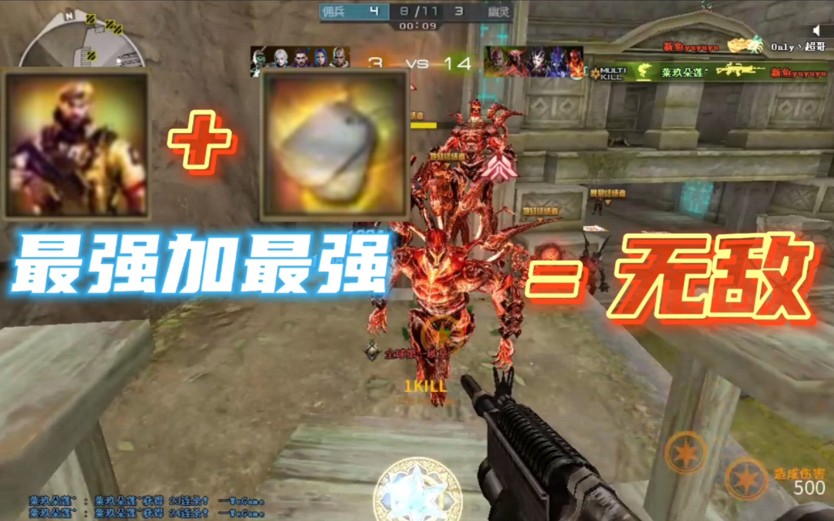 称魂学长【穿越火线】救世主 士气凝聚=?