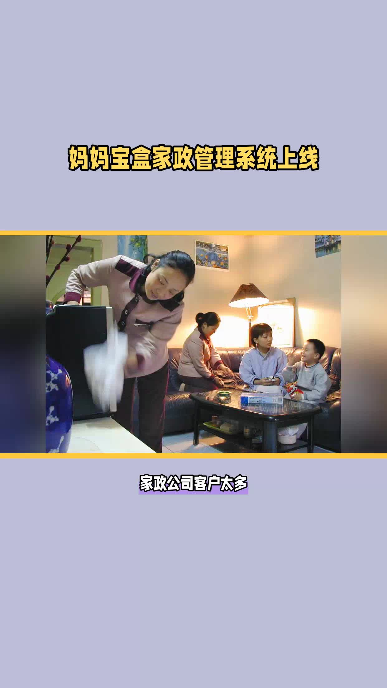 家政公司如何利用公海客户池调动工作人员积极性,介绍客资流失!哔哩哔哩bilibili