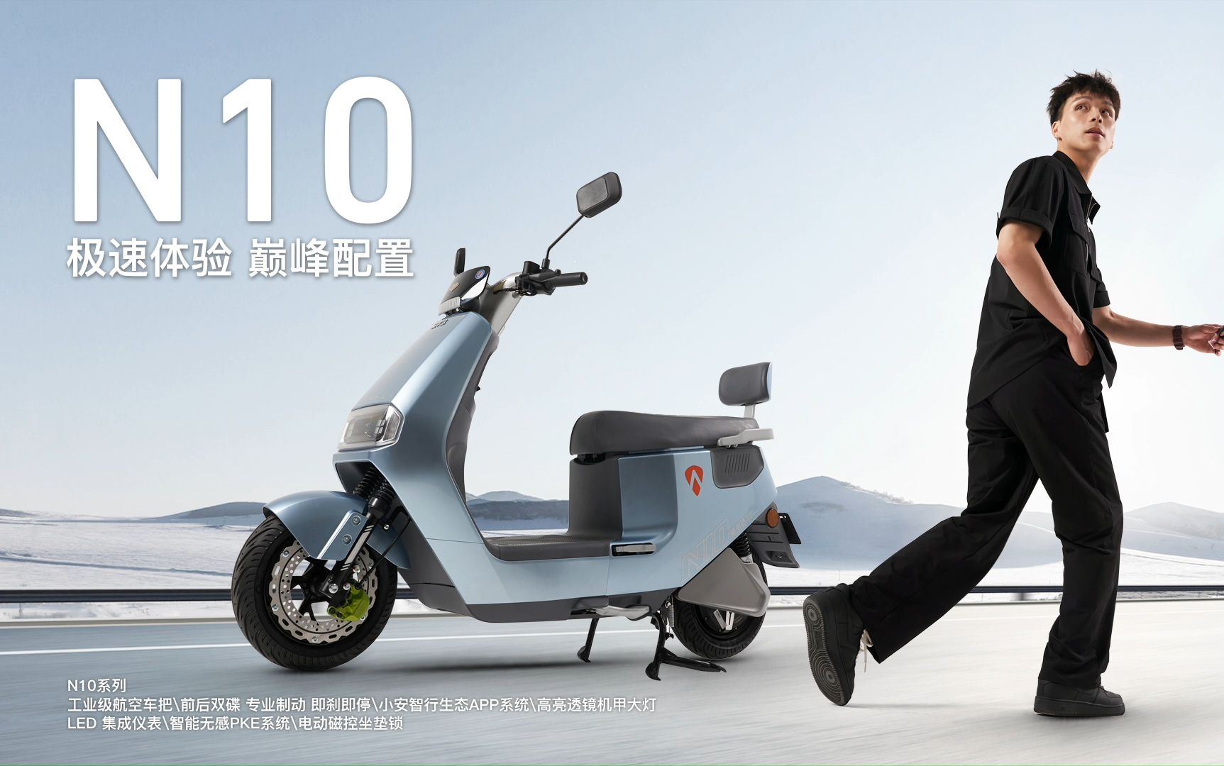 安尔达电动车|n10极速版 极速体验 巅峰配置