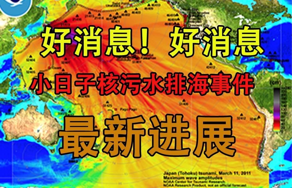 国际黑客组织匿名者出手了,日本核污水排海事件!有最新进展啦!