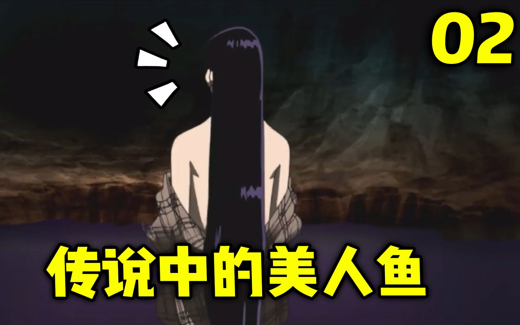 一部揭露人性的神作!只要吃了美人鱼的肉就能长生不老