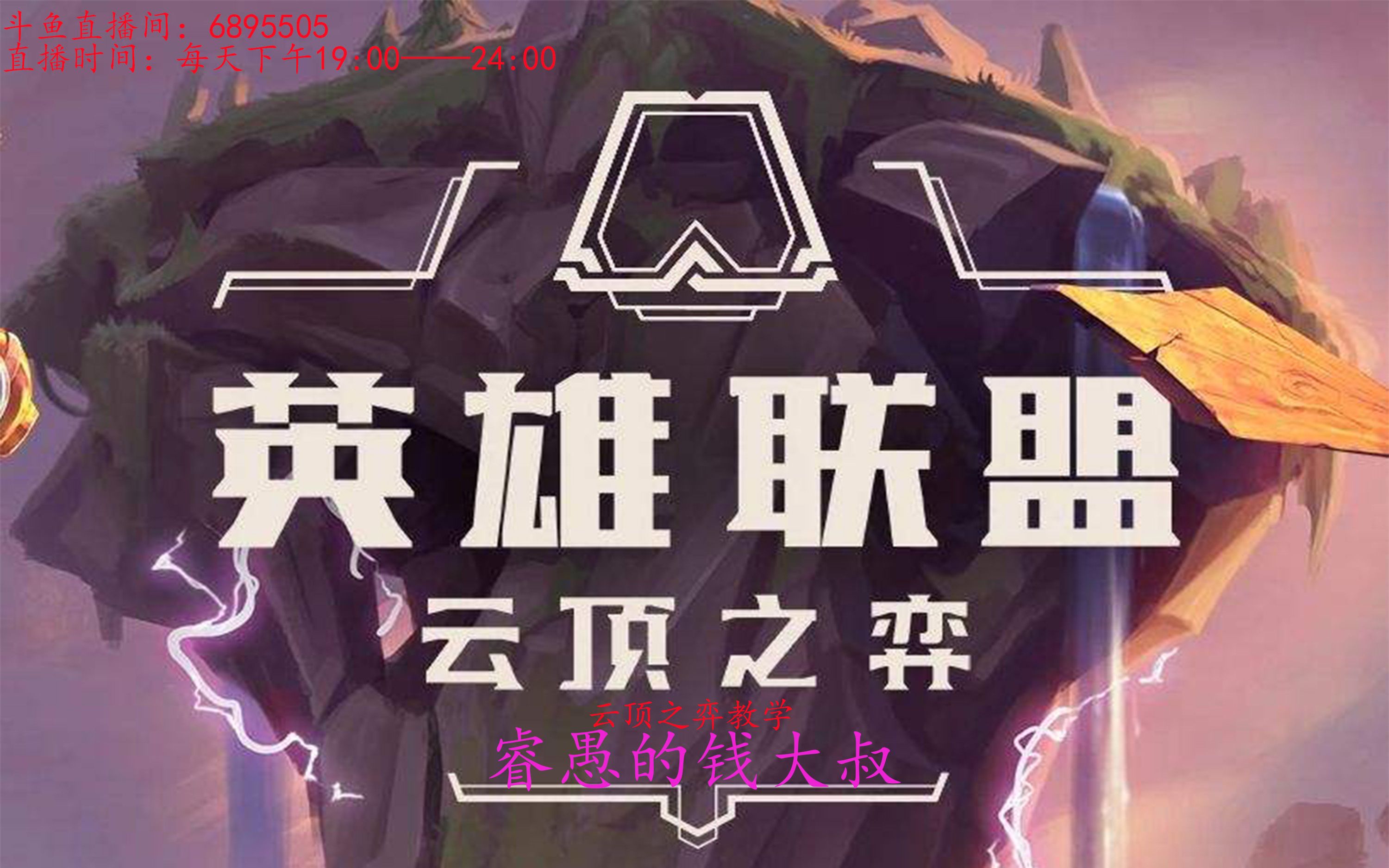 云顶之弈9.20新版本枪骑阵容解说
