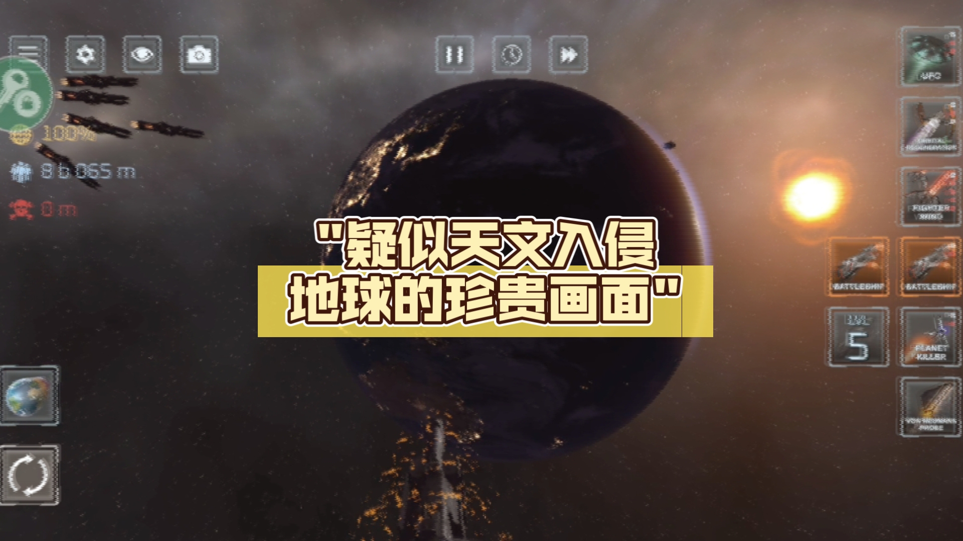 入侵地球的介绍和电影外星人入侵地球剧情分析