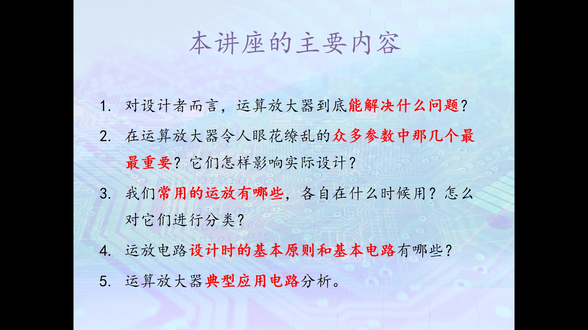 运算放大器实战入门5(下)——设计实例之有源滤波器设计工具,阻抗变换和其他创新性设计哔哩哔哩bilibili