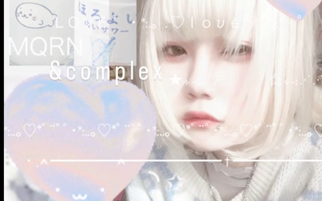 &complex (prod.drma)哔哩哔哩bilibili