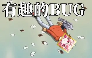 艾尔之光bug 搜索结果 哔哩哔哩弹幕视频网 つロ乾杯 Bilibili