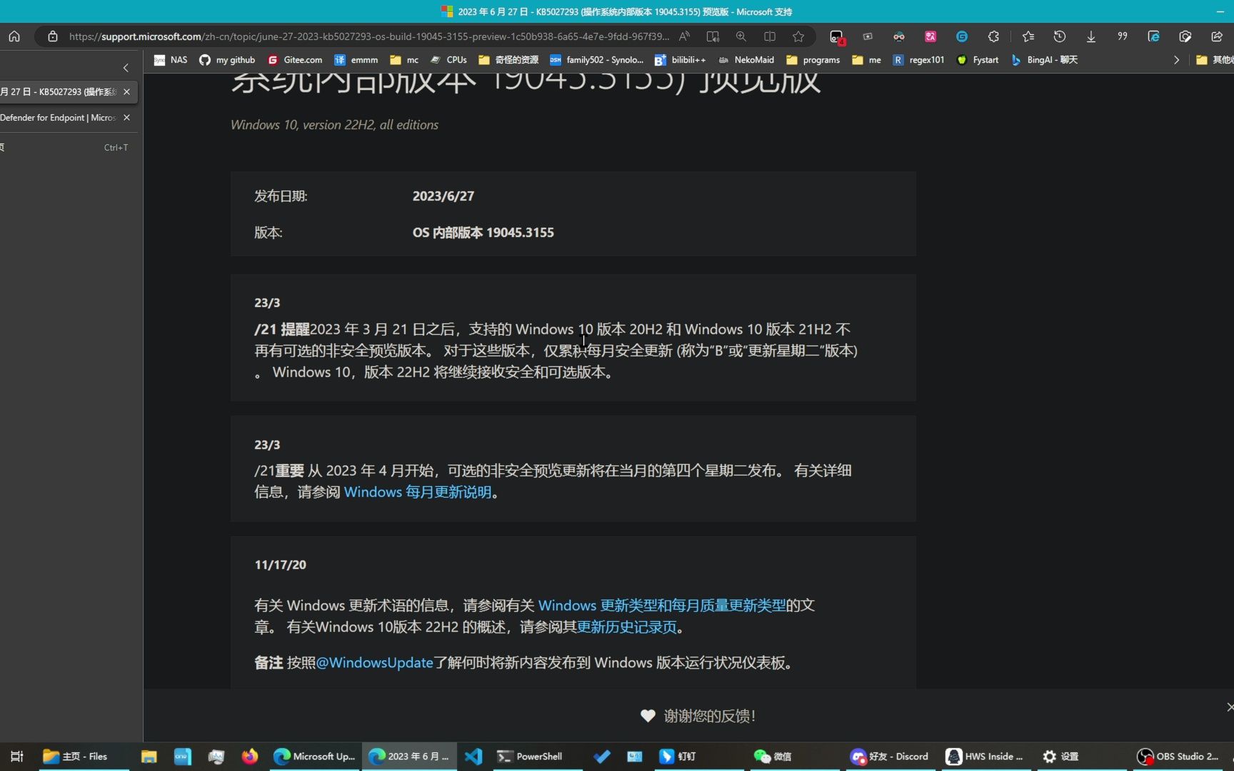 Windows 10又有功能更新啦!KB5027293补丁更新速报哔哩哔哩bilibili