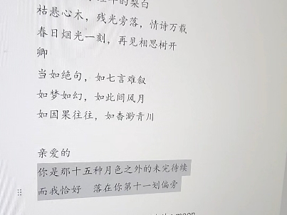 “生与月同歌你是我的第九片海”,,月的独白,今天微写作一首诗哔哩哔哩bilibili