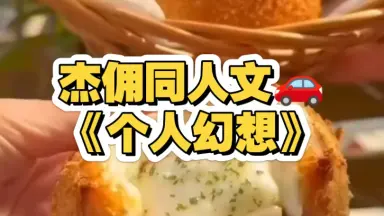 杰-哔哩哔哩_Bilibili 杰-哔哩哔哩_Bilibili