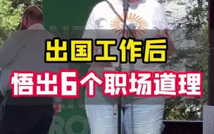 Descargar video: 你们都经历过职场的内耗吗？