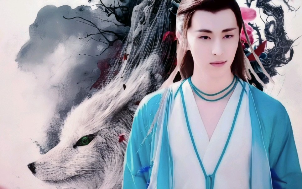 画情——邓伦子虚剪辑个人向