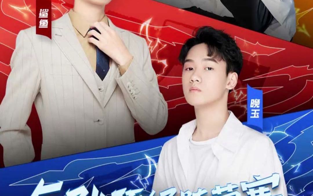 520顶级阵营战不求人鲨鱼晚玉进行三阵营对抗赛