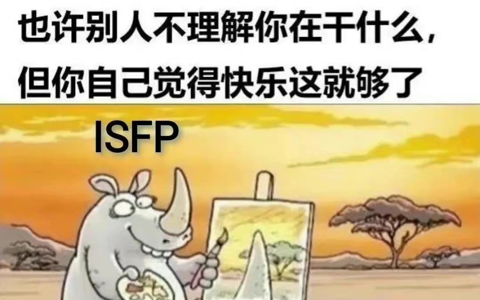isfp梗图3,图上写的不是isfp而是我的名字 - 视频下载 Video Downloader