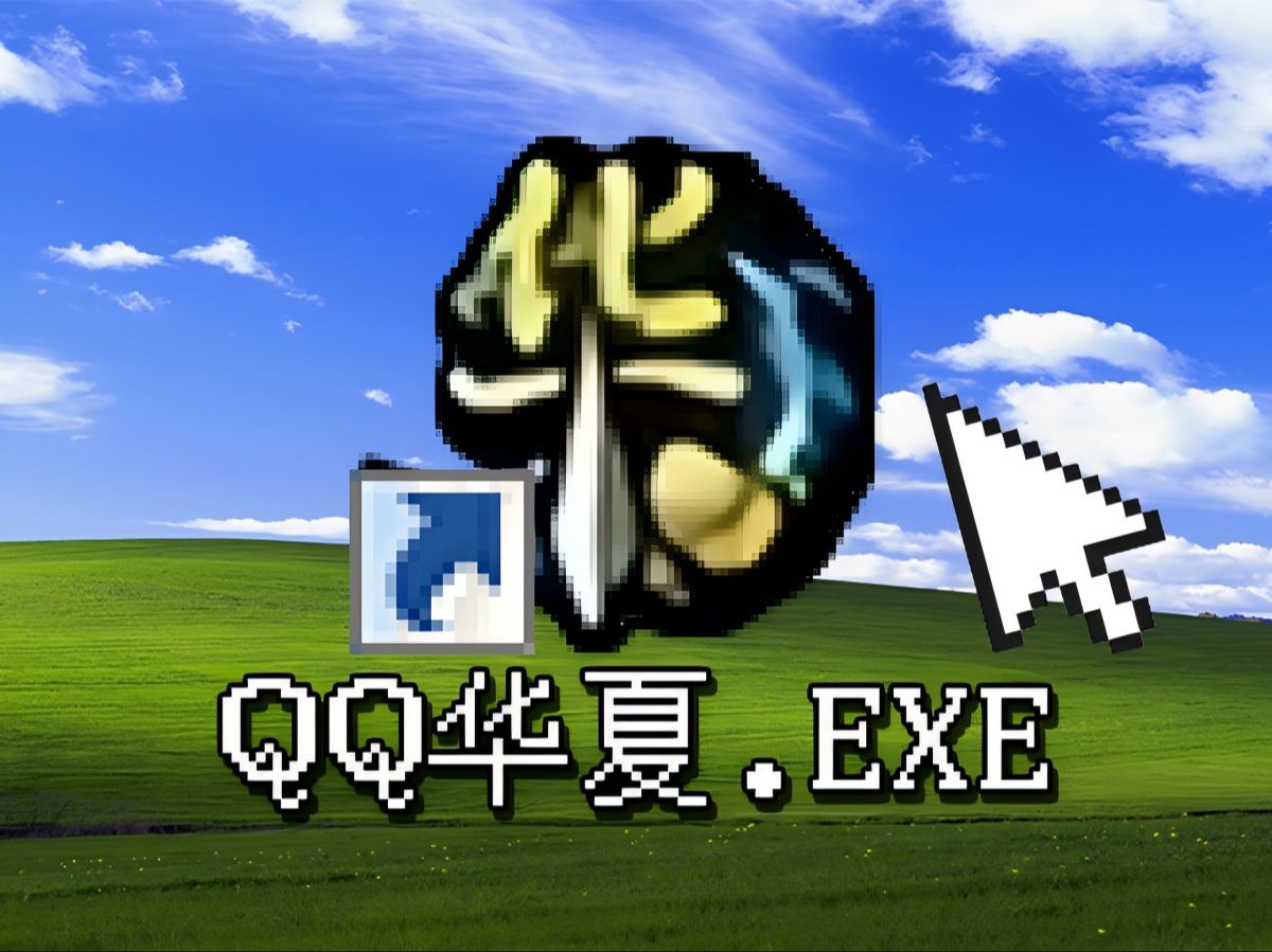 17年前爆火的华夏网游,运营现状究竟如何???网络游戏热门视频