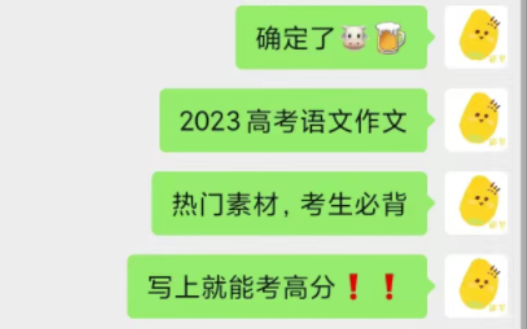 2023高考作文热点素材❗写上就能考高分❗哔哩哔哩bilibili