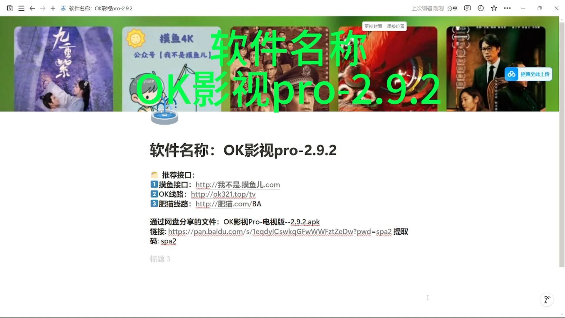 软件名称:OK影视pro2.9.2哔哩哔哩bilibili