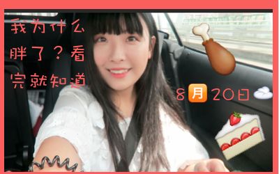 鳄鱼日记lv22我为什么胖了看完就知道篇哔哩哔哩bilibili