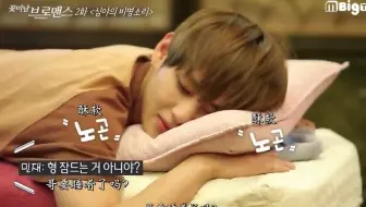 花美男bromance V 珉载特别版中文字幕 哔哩哔哩 Bilibili