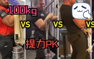 Video herunterladen: 提力PK！勒万vs恶魔斯vs伊拉克利vs祖拉(2023.2.8)【中英字幕】