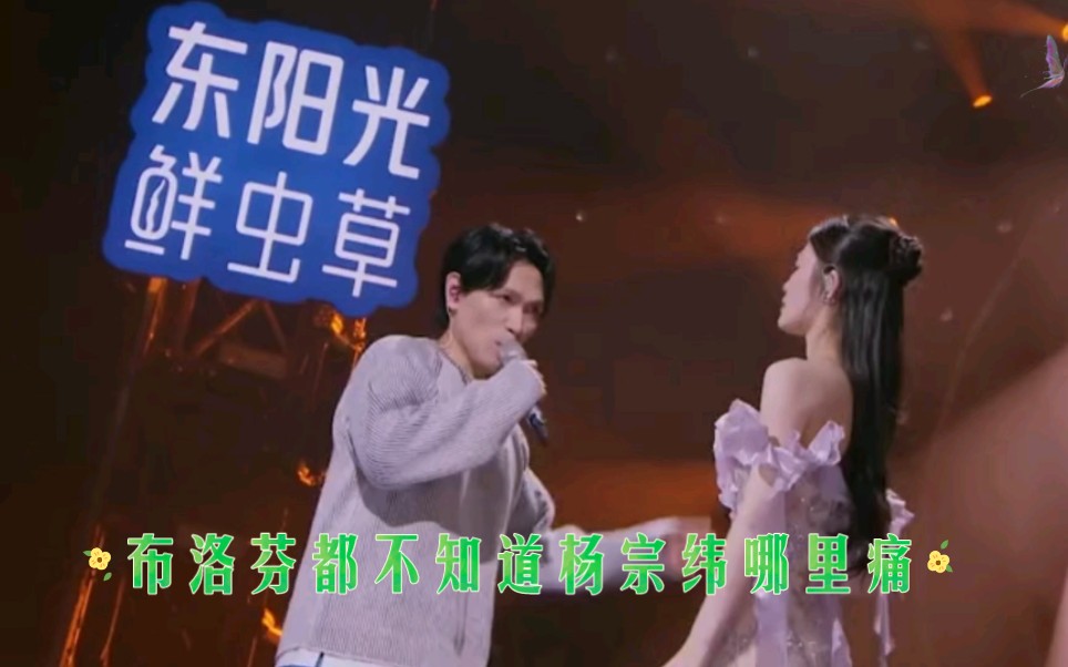 天赐的声音,杨宗纬姚晓棠《我会好好的》纯享版哔哩哔哩bilibili