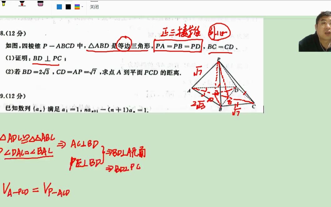 2023济南一模数学T18(正三棱锥顶点的投影在哪里)哔哩哔哩bilibili