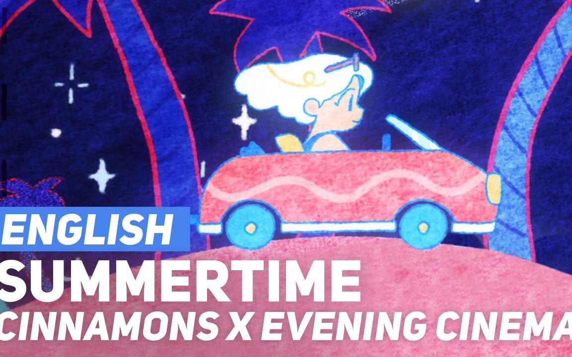"summertime" | cinnamons × evening cinema| 英文翻唱 | amalee