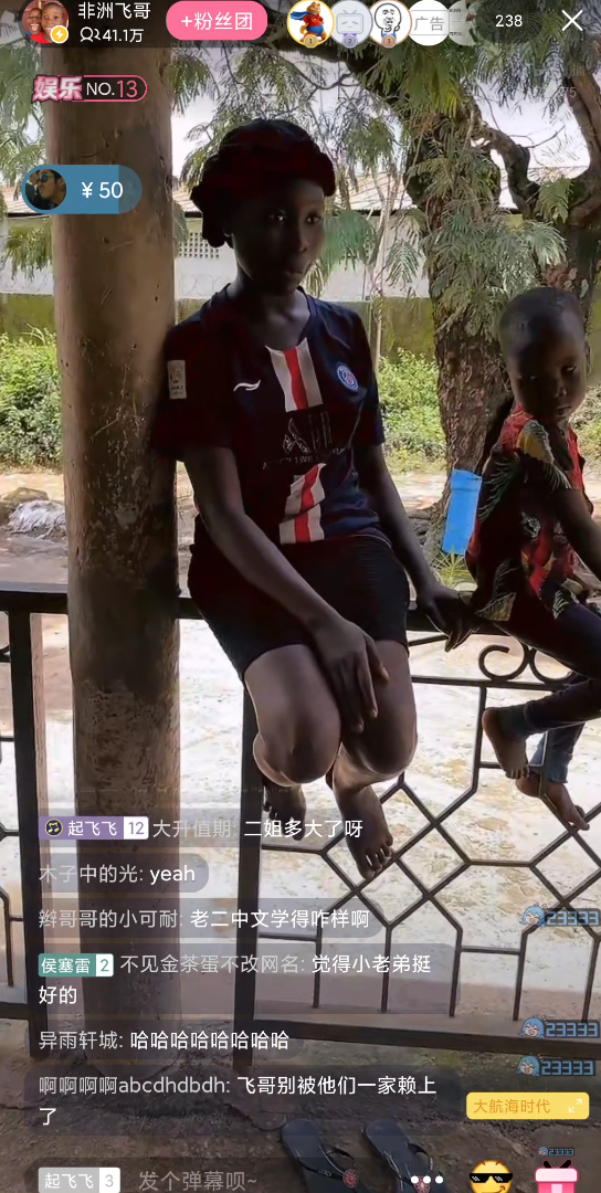 非洲飞哥第三次直播节选飞哥带你参观肉肉妈豪宅内部情况
