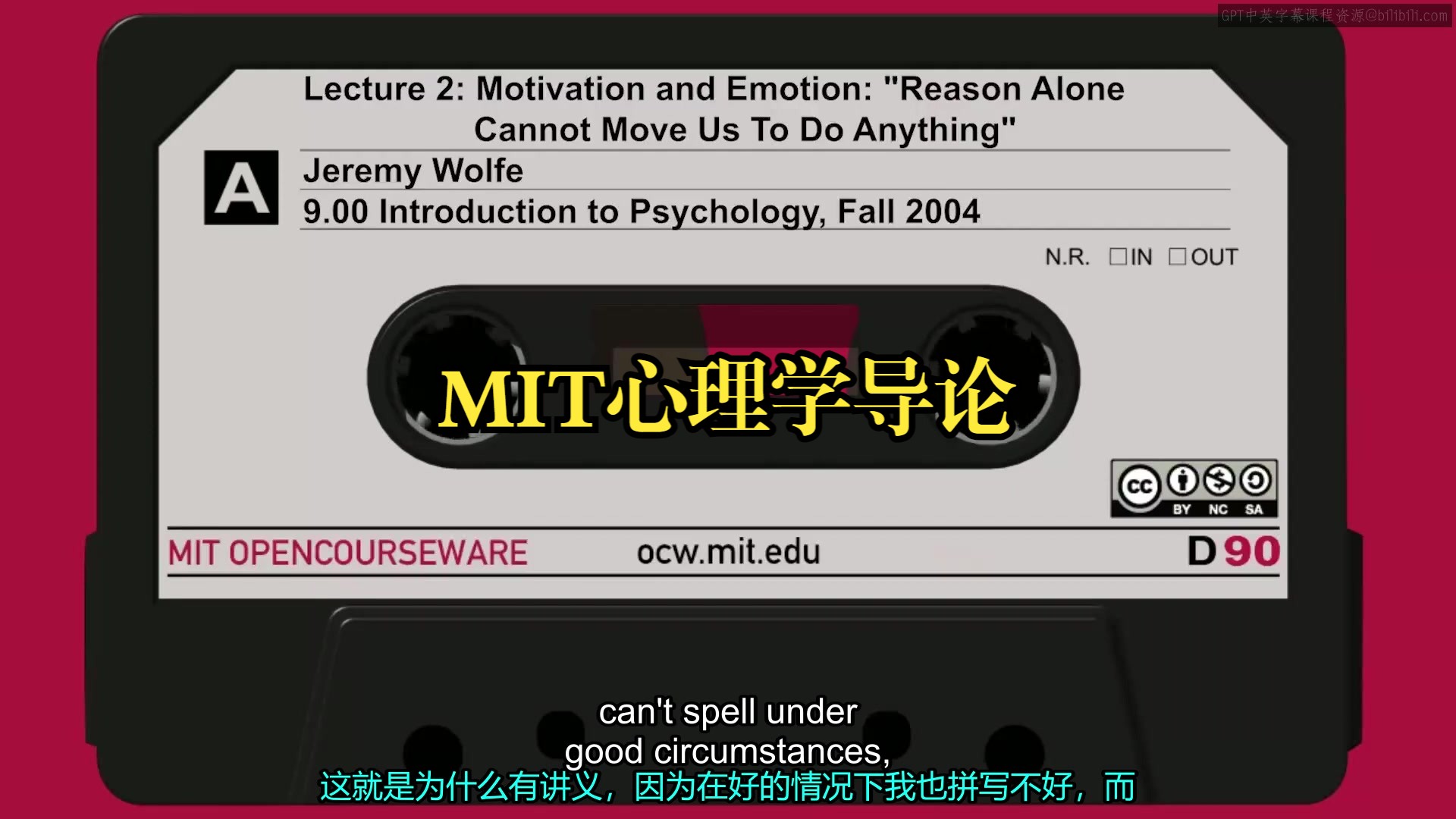 MIT《心理学导论(仅音频)MIT 9.00 Introduction To Psychology, Fall 2004》中英字幕哔哩哔哩bilibili