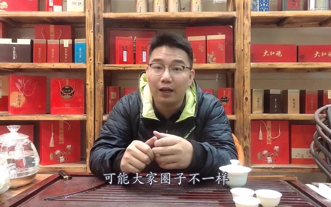 漫仔被茶友怒怼“不会做生意”,一番解释后,却对漫仔赞不绝口哔哩哔哩bilibili