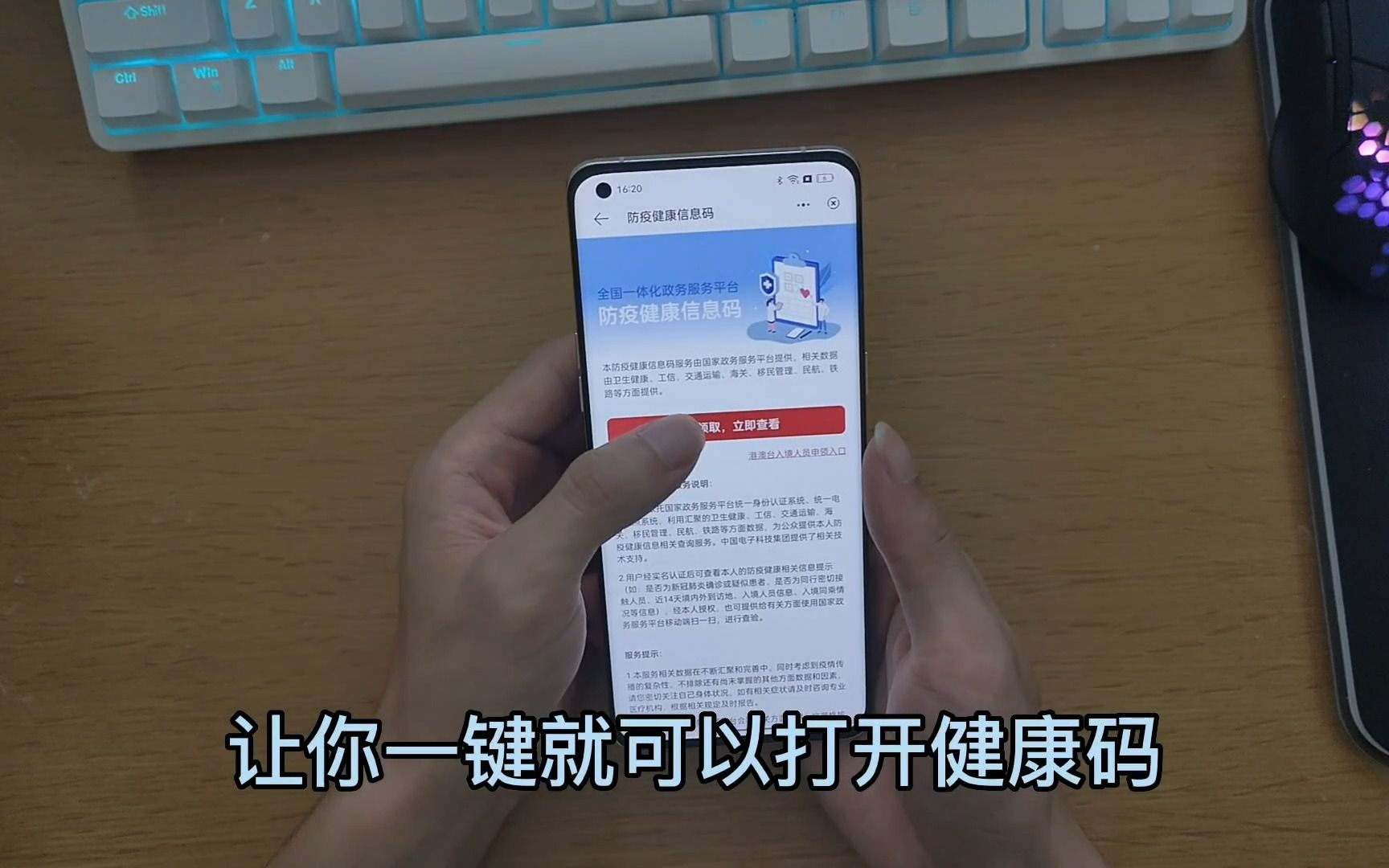 如何用OPPO一键开启健康码哔哩哔哩bilibili