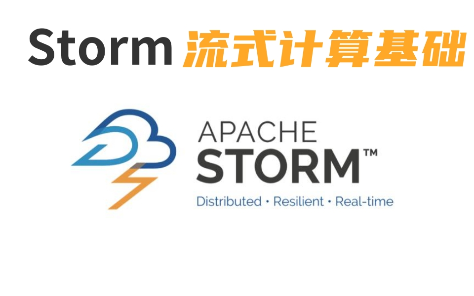 [图]大数据之Storm_大数据之流式计算基础-storm的架构，Apache Storm架构(B站最全最细致的Storm实时大数据处理框架核心知识点教学视频)