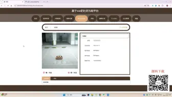 基于SSM的社区互助平台（附源码+数据库）