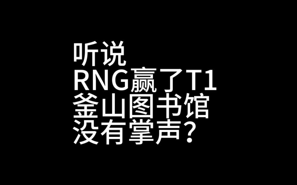 活动作品釜山图书馆我不答应