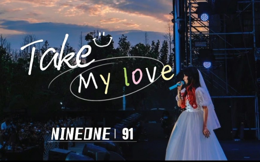 [图]Take my love -NINEONE (乃万）（赵馨玥）