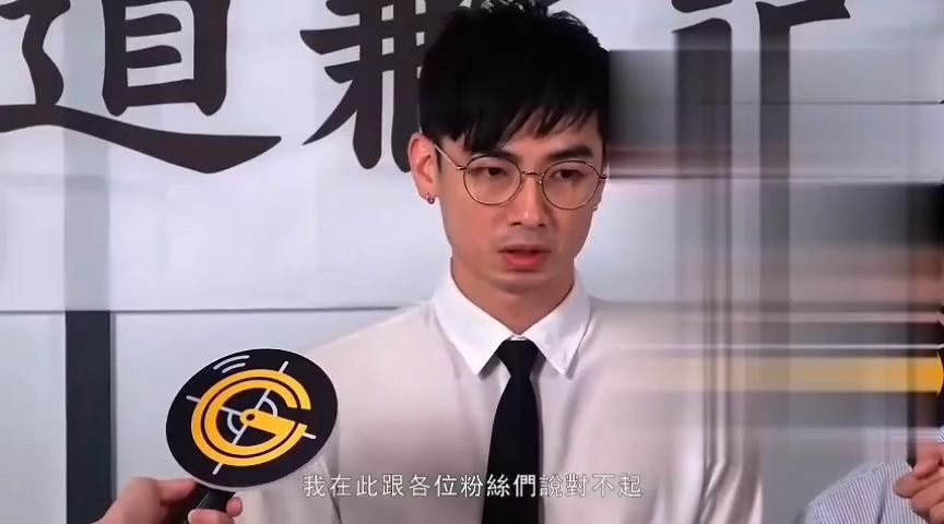 言嘉佑粉丝道歉会